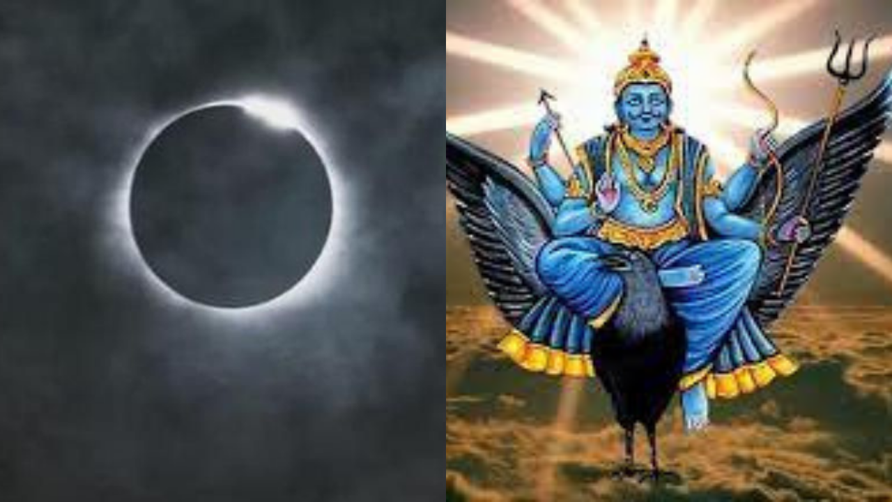 ஒரே நாளில் சூரிய கிரகணமும், சனி அமாவாசையும் சேர்ந்து வருவதால் நிகழப் போகும் மாற்றங்கள்...