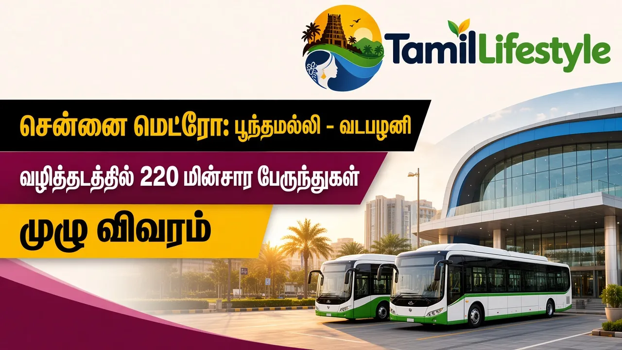 சென்னை மெட்ரோ: பூந்தமல்லி - வடபழனி வழித்தடத்தில் 220 மின்சார பேருந்துகள் - முழு விவரம்