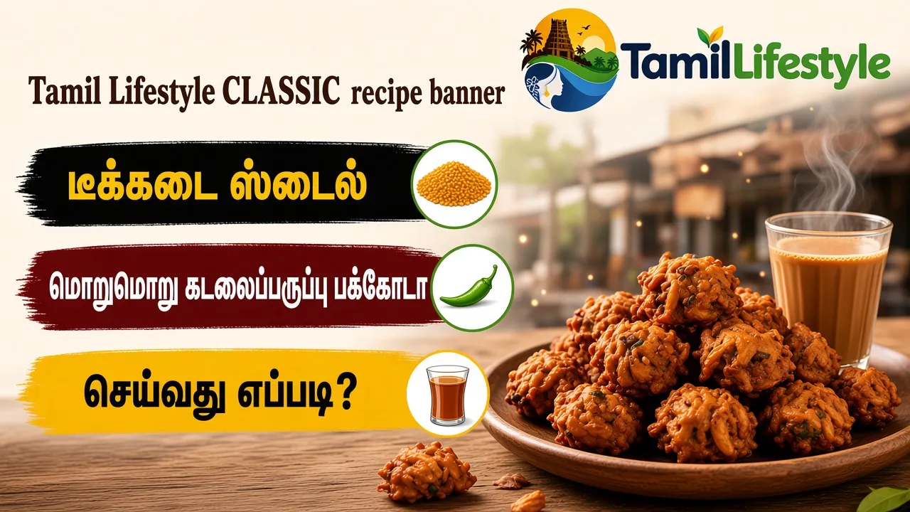 டீக்கடை ஸ்டைல் மொறுமொறு கடலைப்பருப்பு பக்கோடா செய்வது எப்படி?