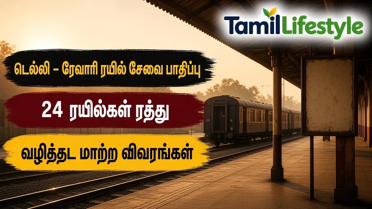 டெல்லி - ரேவாரி ரயில் சேவை பாதிப்பு: 24 ரயில்கள் ரத்து, வழித்தட மாற்ற விவரங்கள்