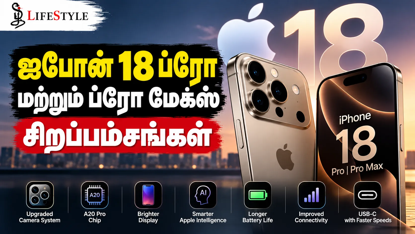 ஐபோன் 18 ப்ரோ மற்றும் ப்ரோ மேக்ஸ் சிறப்பம்சங்கள்