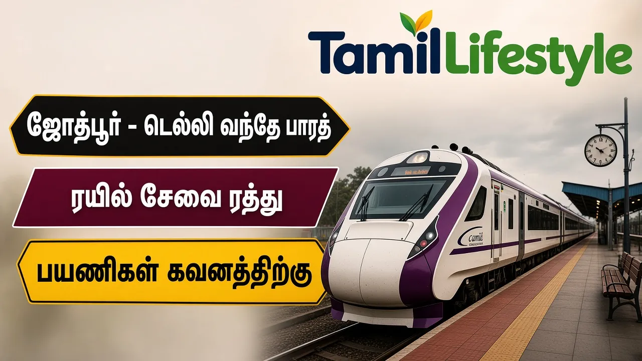 ஜோத்பூர் - டெல்லி வந்தே பாரத் ரயில் சேவை ரத்து: பயணிகள் கவனத்திற்கு