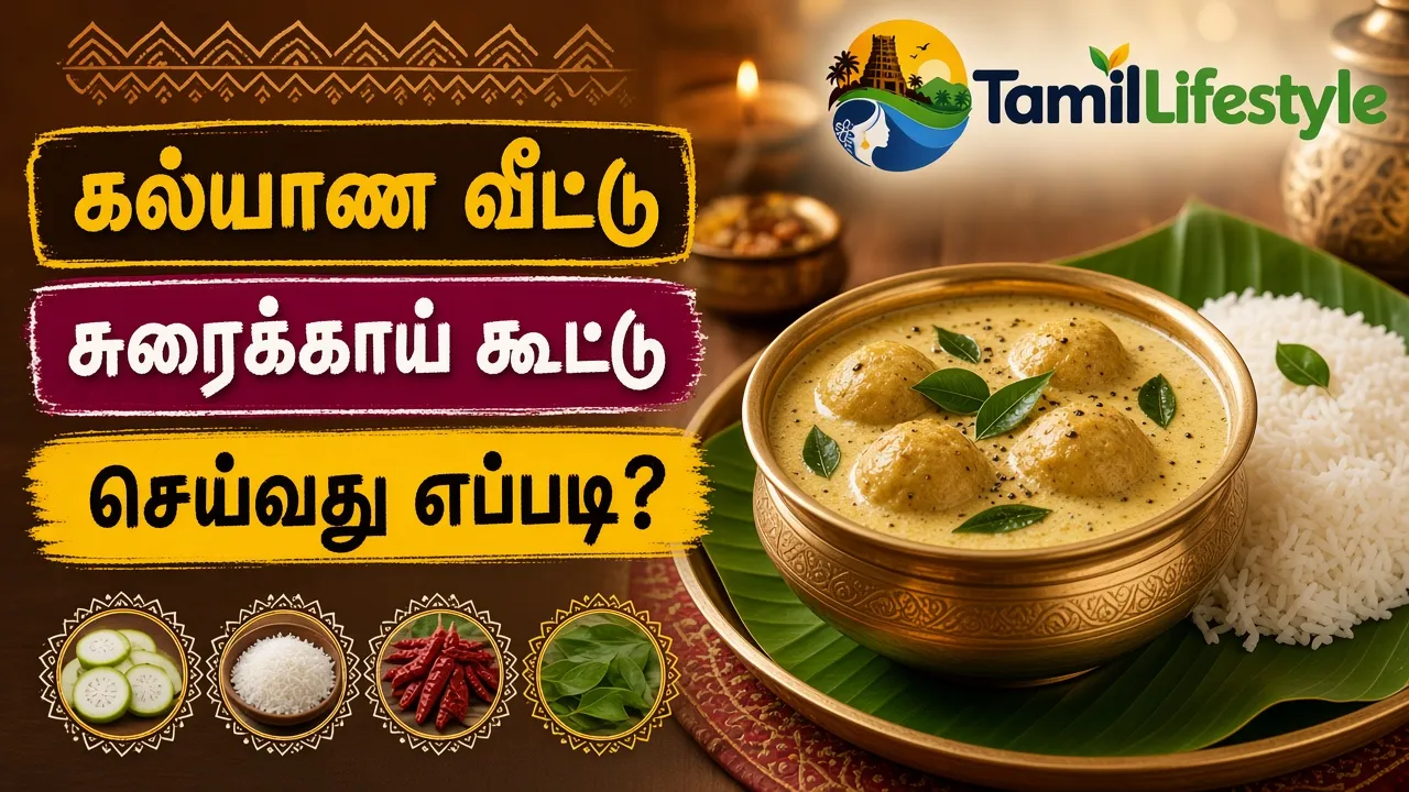 கல்யாண வீட்டு சுரைக்காய் கூட்டு செய்வது எப்படி?