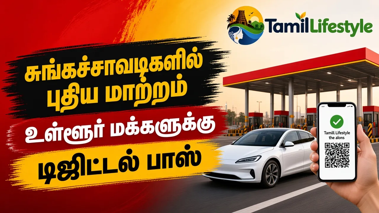 சுங்கச்சாவடிகளில் புதிய மாற்றம்: உள்ளூர் மக்களுக்கு டிஜிட்டல் பாஸ்