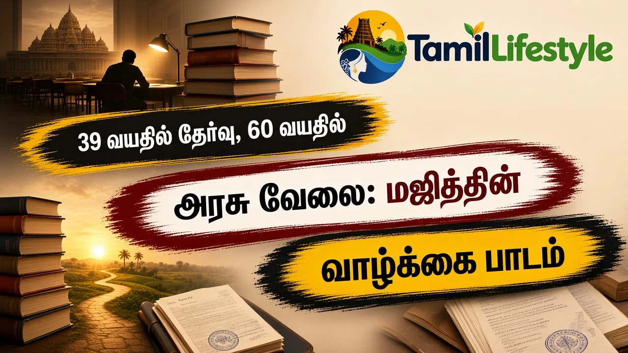 39 வயதில் தேர்வு, 60 வயதில் அரசு வேலை: மஜித்தின் வாழ்க்கை பாடம்