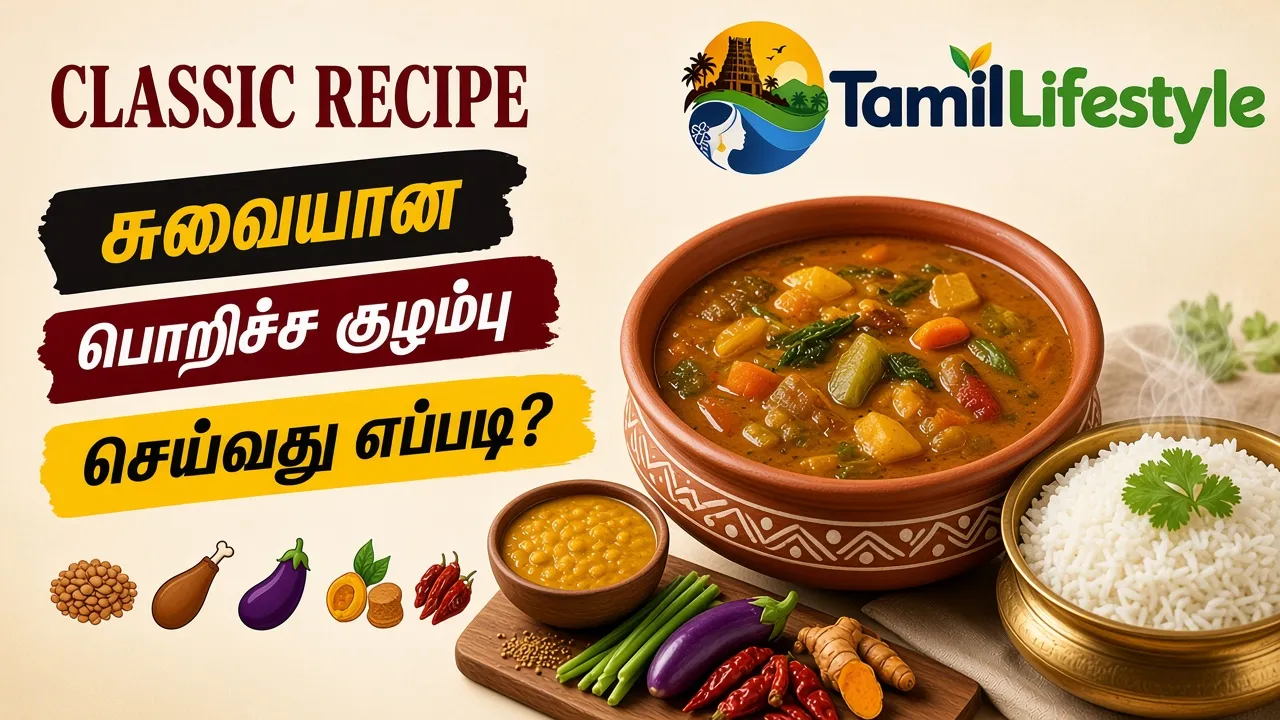 சுவையான பொறிச்ச குழம்பு செய்வது எப்படி?