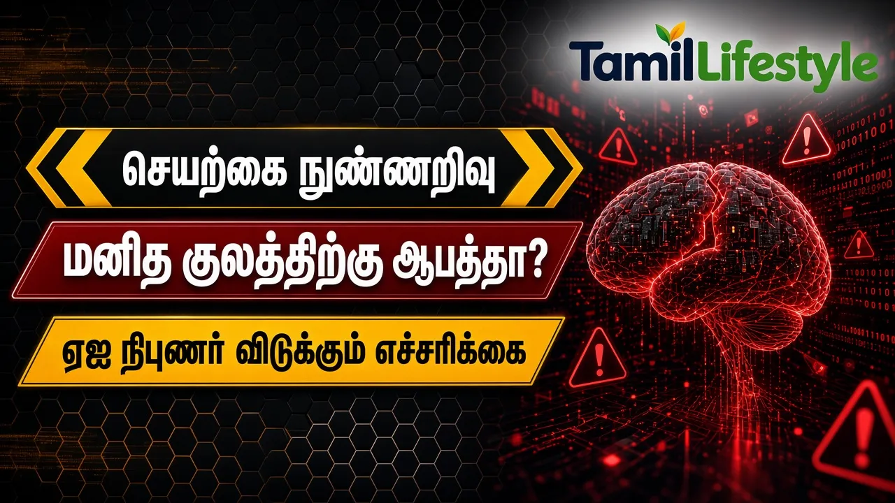 செயற்கை நுண்ணறிவு: மனித குலத்திற்கு ஆபத்தா? ஏஐ நிபுணர் ஸ்டூவர்ட் ரஸ்ஸல் விடுக்கும் எச்சரிக்கை