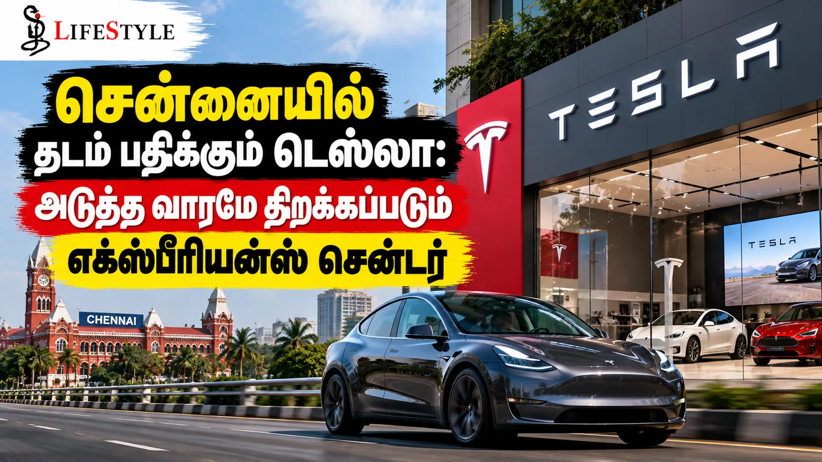 சென்னையில் தடம் பதிக்கும் டெஸ்லா: அடுத்த வாரமே திறக்கப்படும் எக்ஸ்பீரியன்ஸ் சென்டர்